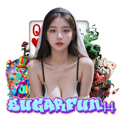 sugarfun44 ไม่ผ่านเอเย่นต์